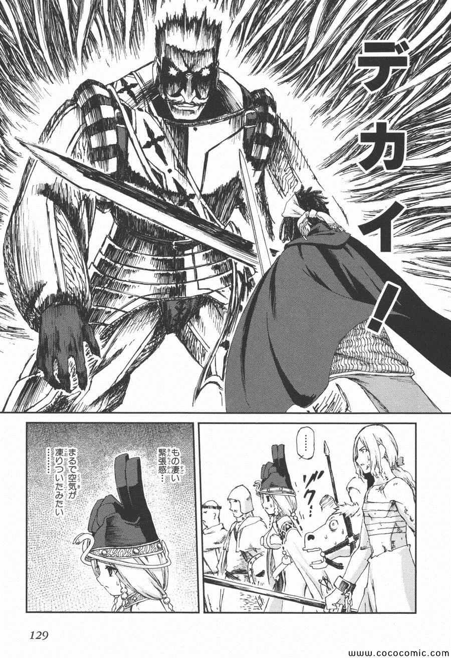 《黑骑士(日文)》漫画 黑骑士日文 004卷