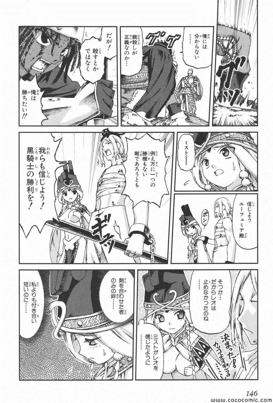 《黑骑士(日文)》漫画 黑骑士日文 004卷