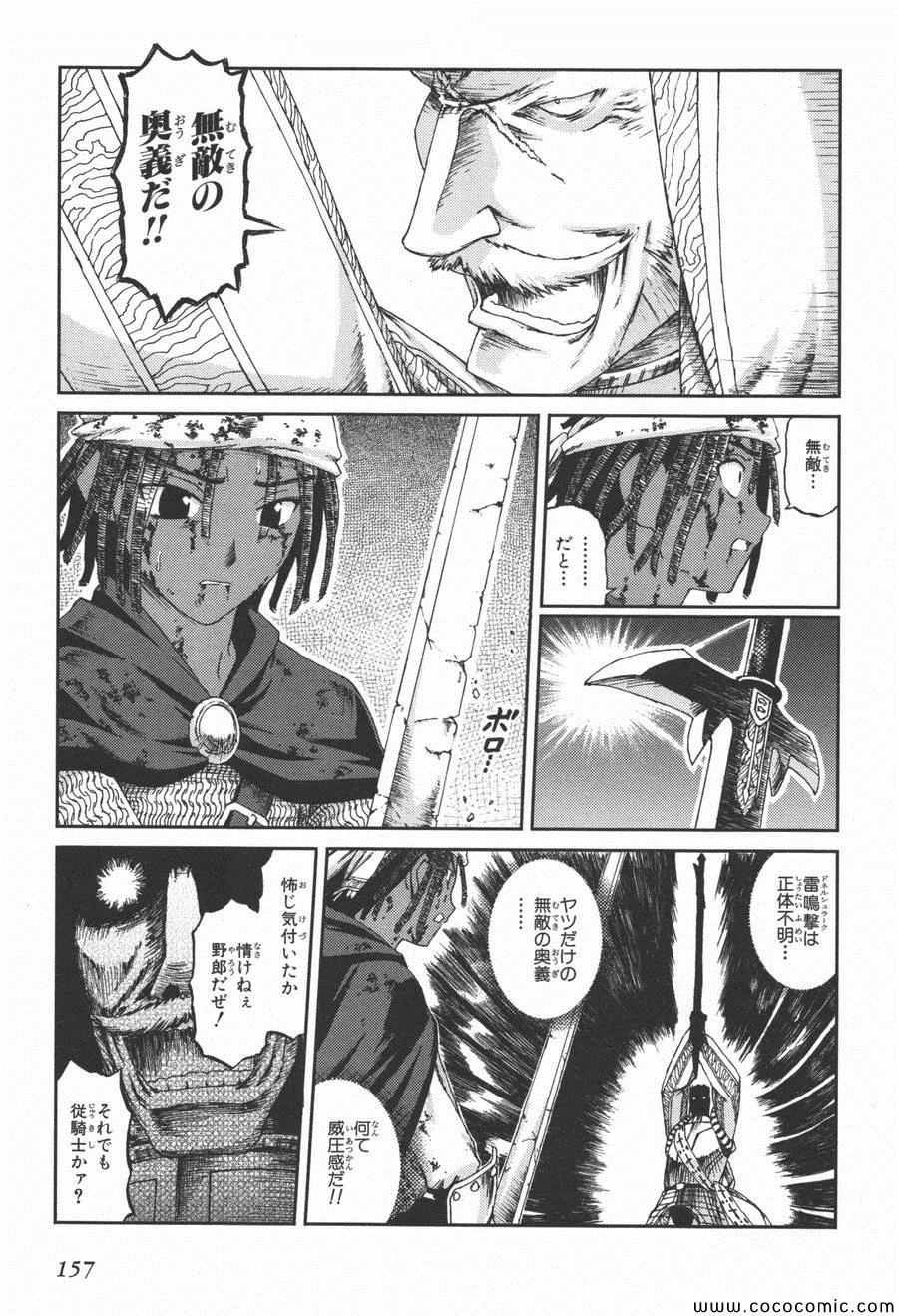 《黑骑士(日文)》漫画 黑骑士日文 004卷