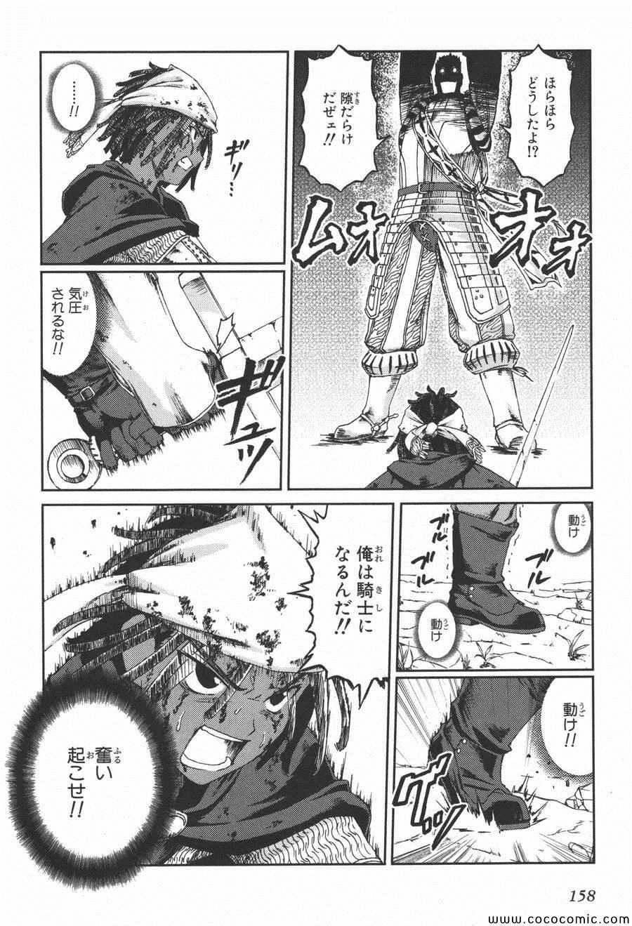 《黑骑士(日文)》漫画 黑骑士日文 004卷