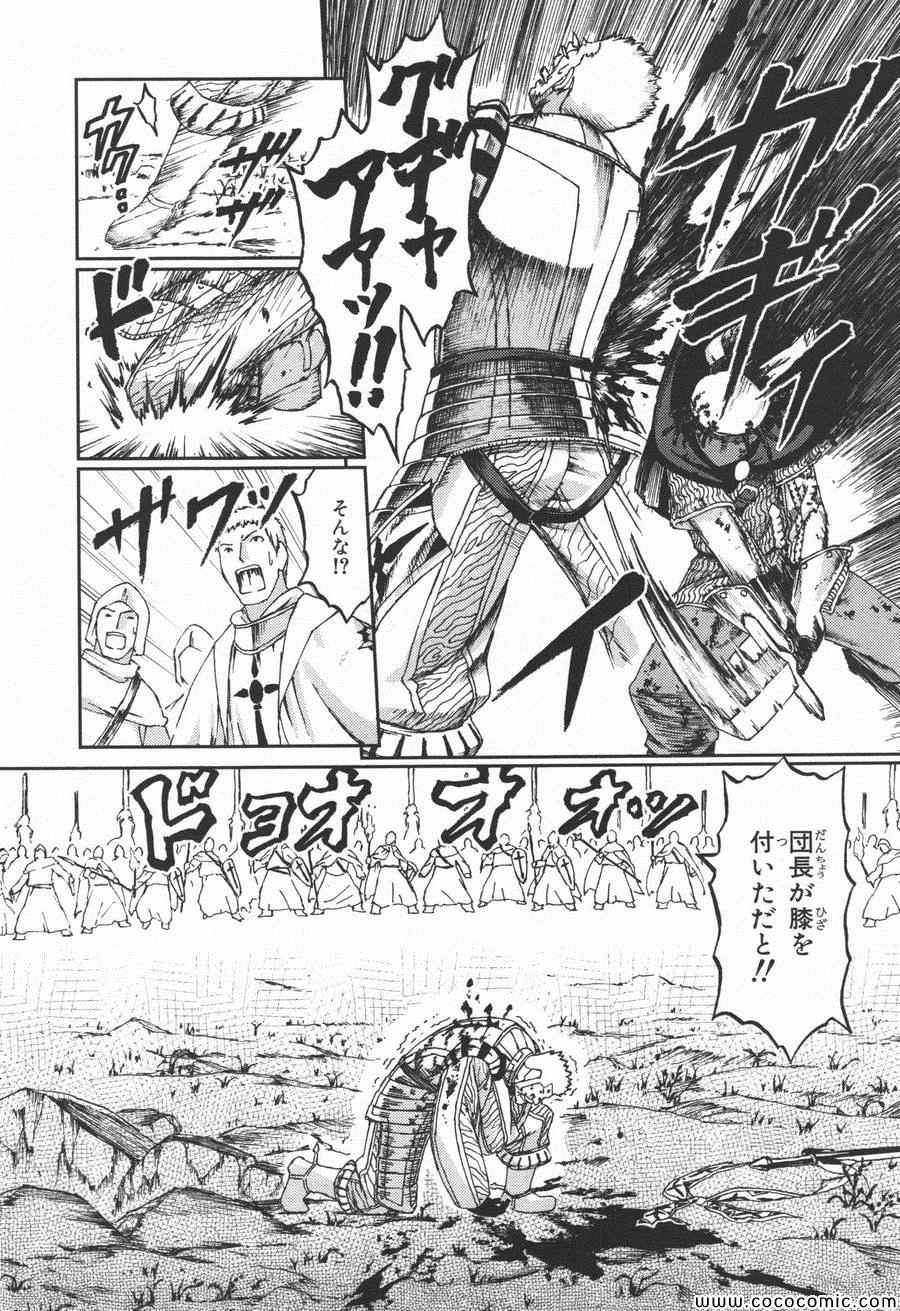 《黑骑士(日文)》漫画 黑骑士日文 004卷