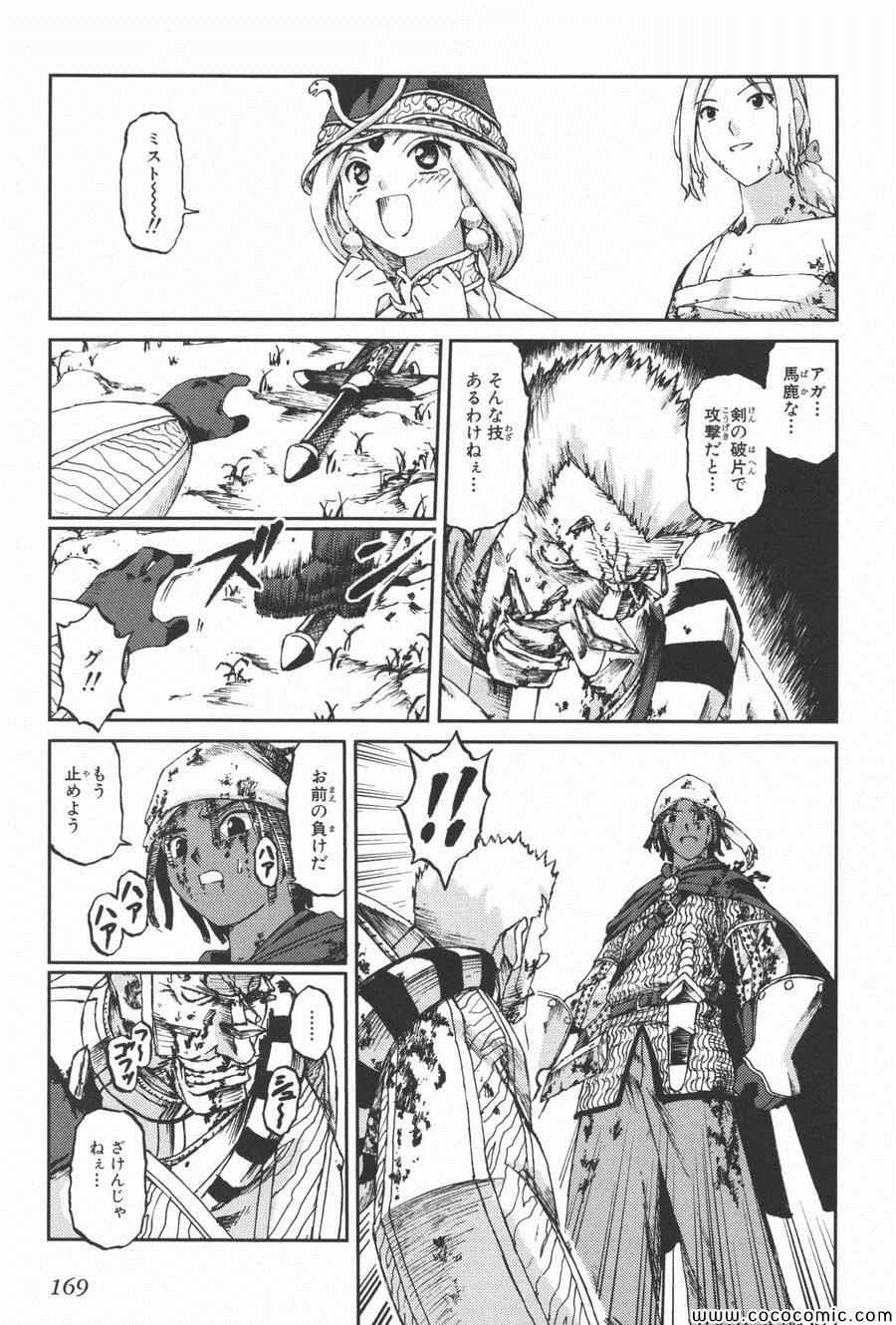 《黑骑士(日文)》漫画 黑骑士日文 004卷