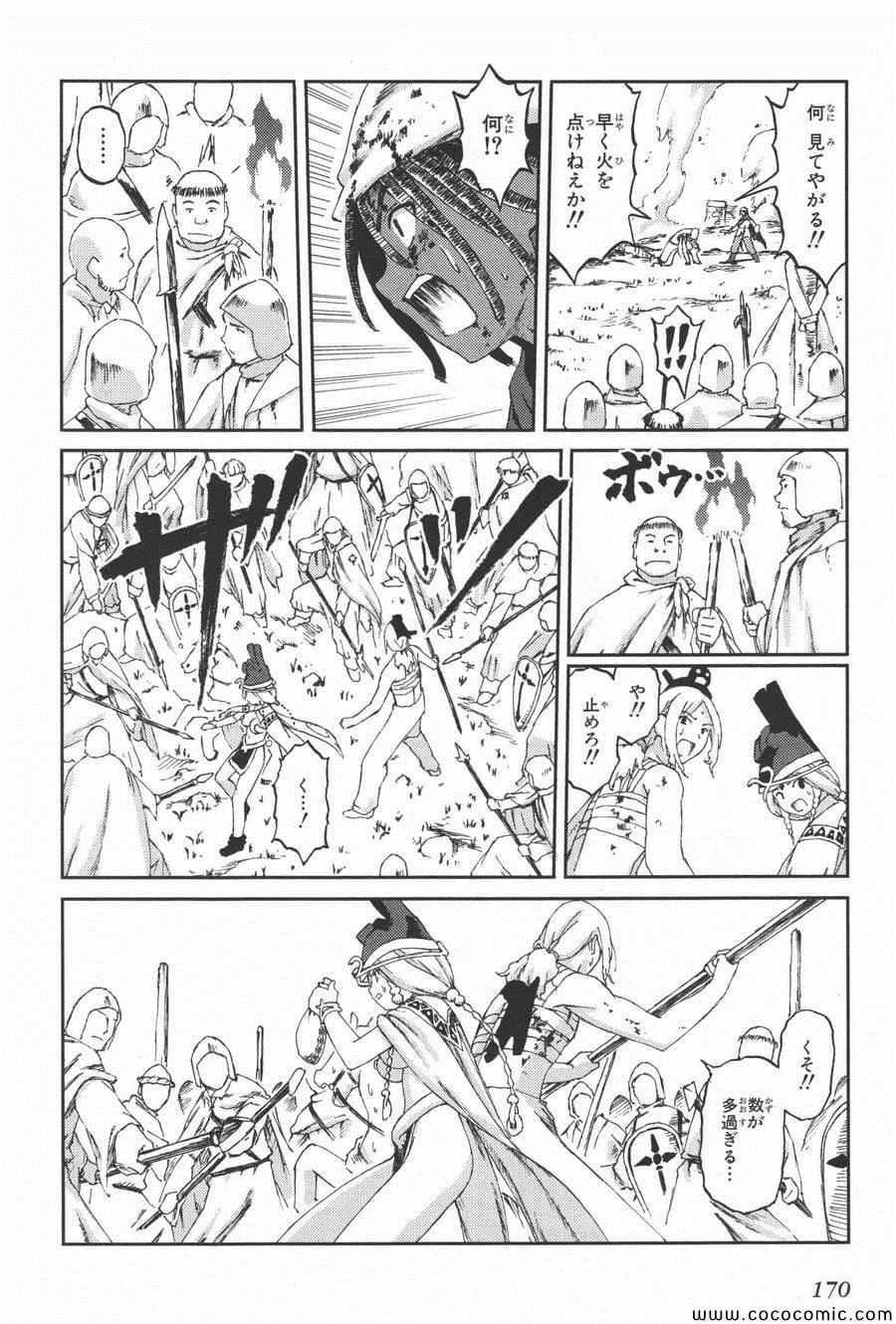 《黑骑士(日文)》漫画 黑骑士日文 004卷