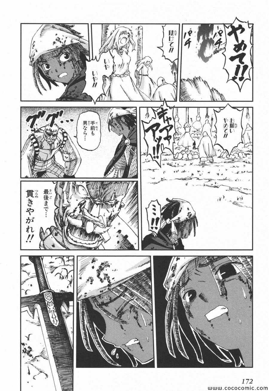 《黑骑士(日文)》漫画 黑骑士日文 004卷