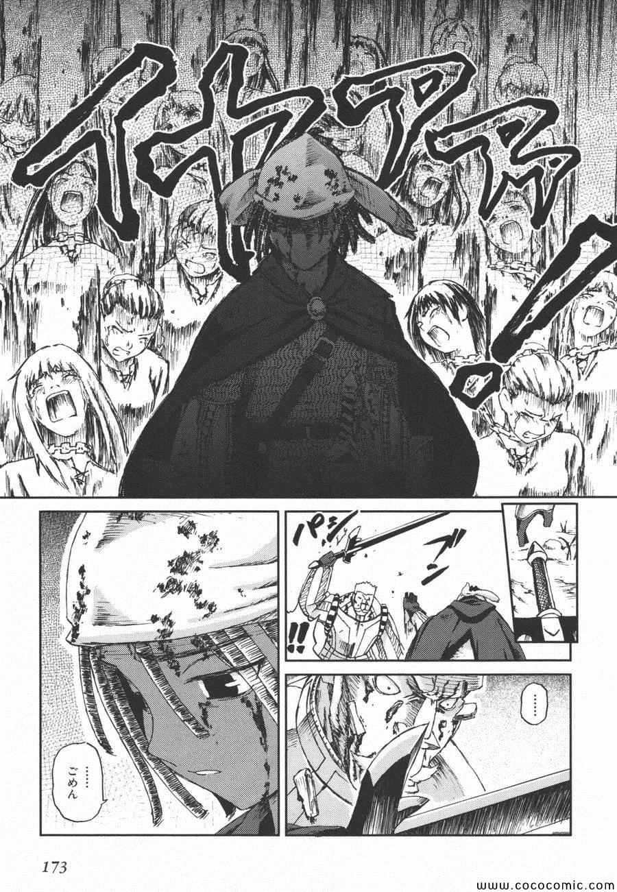 《黑骑士(日文)》漫画 黑骑士日文 004卷