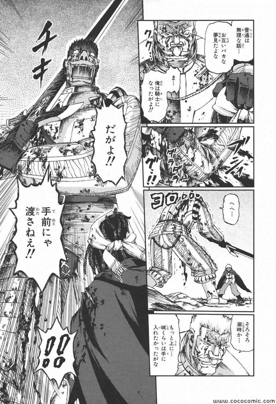 《黑骑士(日文)》漫画 黑骑士日文 004卷