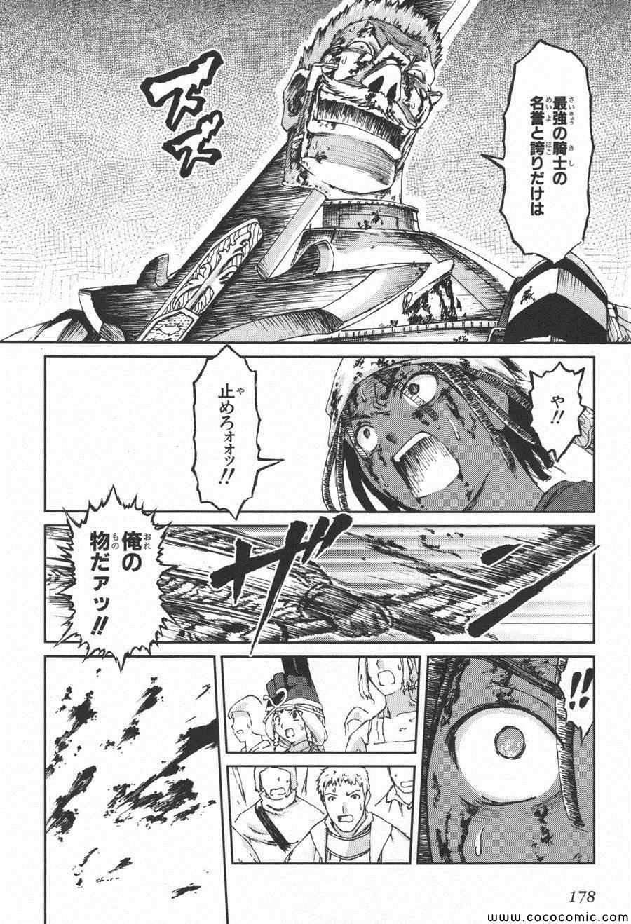 《黑骑士(日文)》漫画 黑骑士日文 004卷