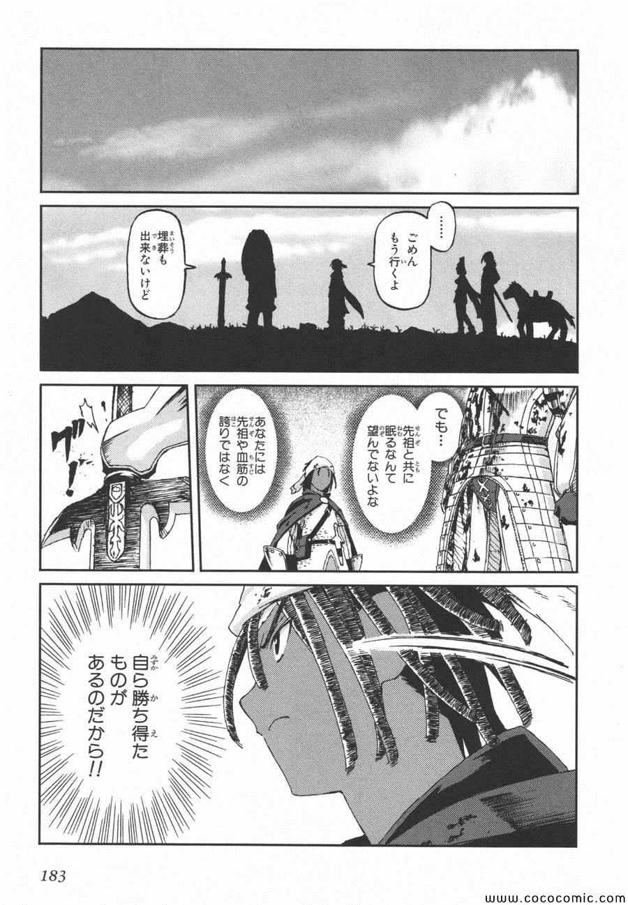 《黑骑士(日文)》漫画 黑骑士日文 004卷