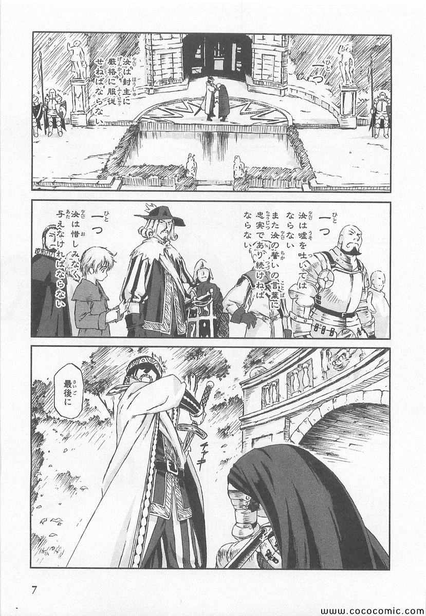 《黑骑士(日文)》漫画 黑骑士日文 001卷