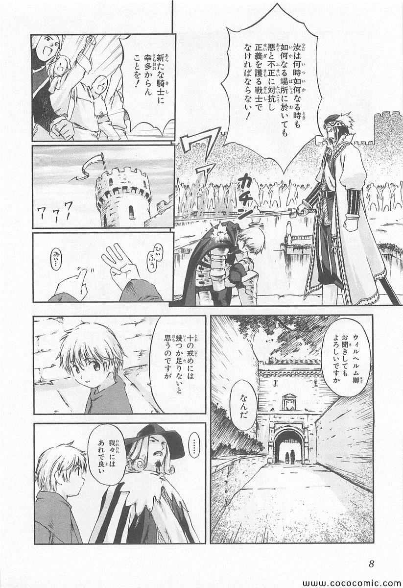 《黑骑士(日文)》漫画 黑骑士日文 001卷