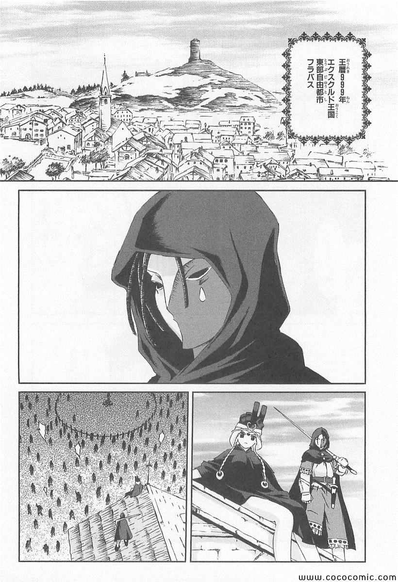 《黑骑士(日文)》漫画 黑骑士日文 001卷
