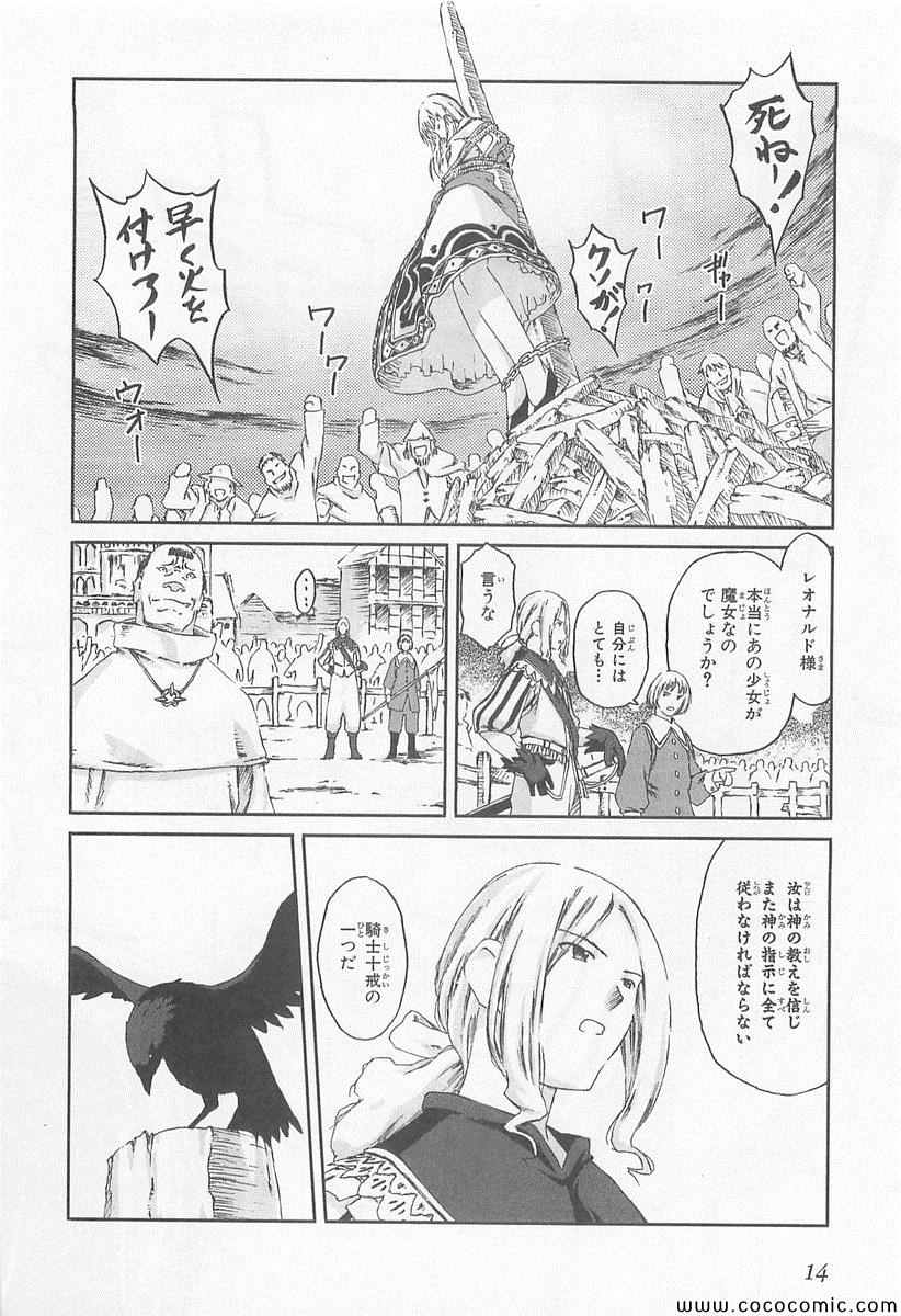 《黑骑士(日文)》漫画 黑骑士日文 001卷