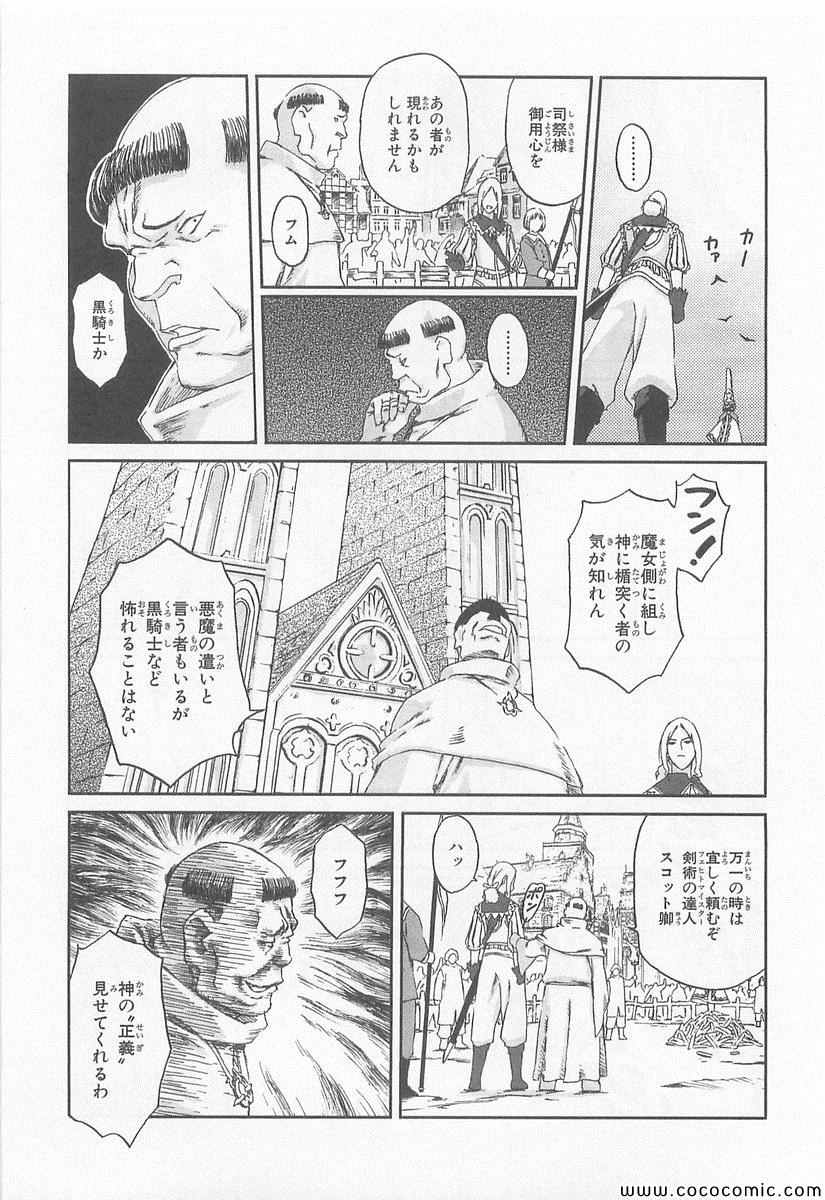 《黑骑士(日文)》漫画 黑骑士日文 001卷