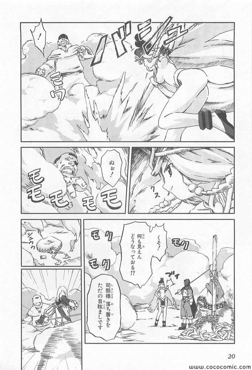 《黑骑士(日文)》漫画 黑骑士日文 001卷