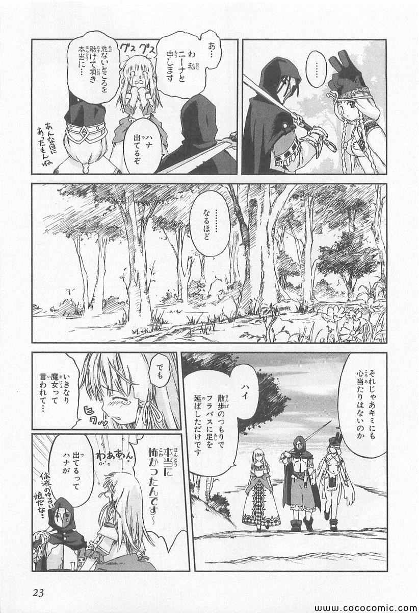 《黑骑士(日文)》漫画 黑骑士日文 001卷