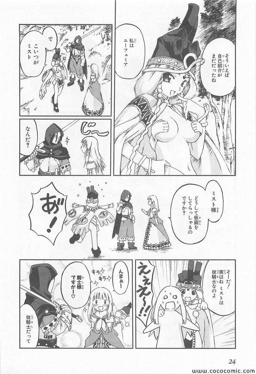 《黑骑士(日文)》漫画 黑骑士日文 001卷