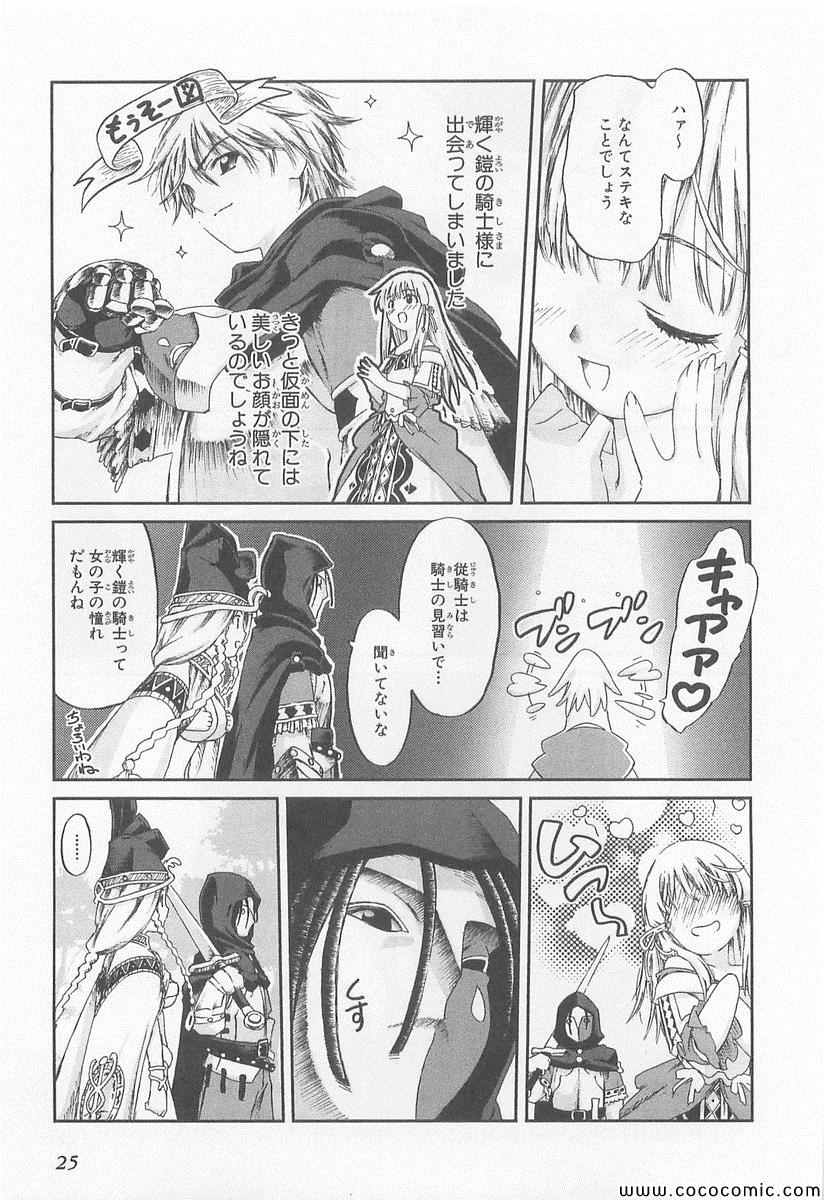 《黑骑士(日文)》漫画 黑骑士日文 001卷