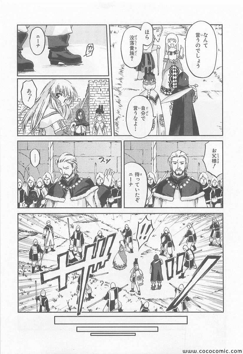 《黑骑士(日文)》漫画 黑骑士日文 001卷