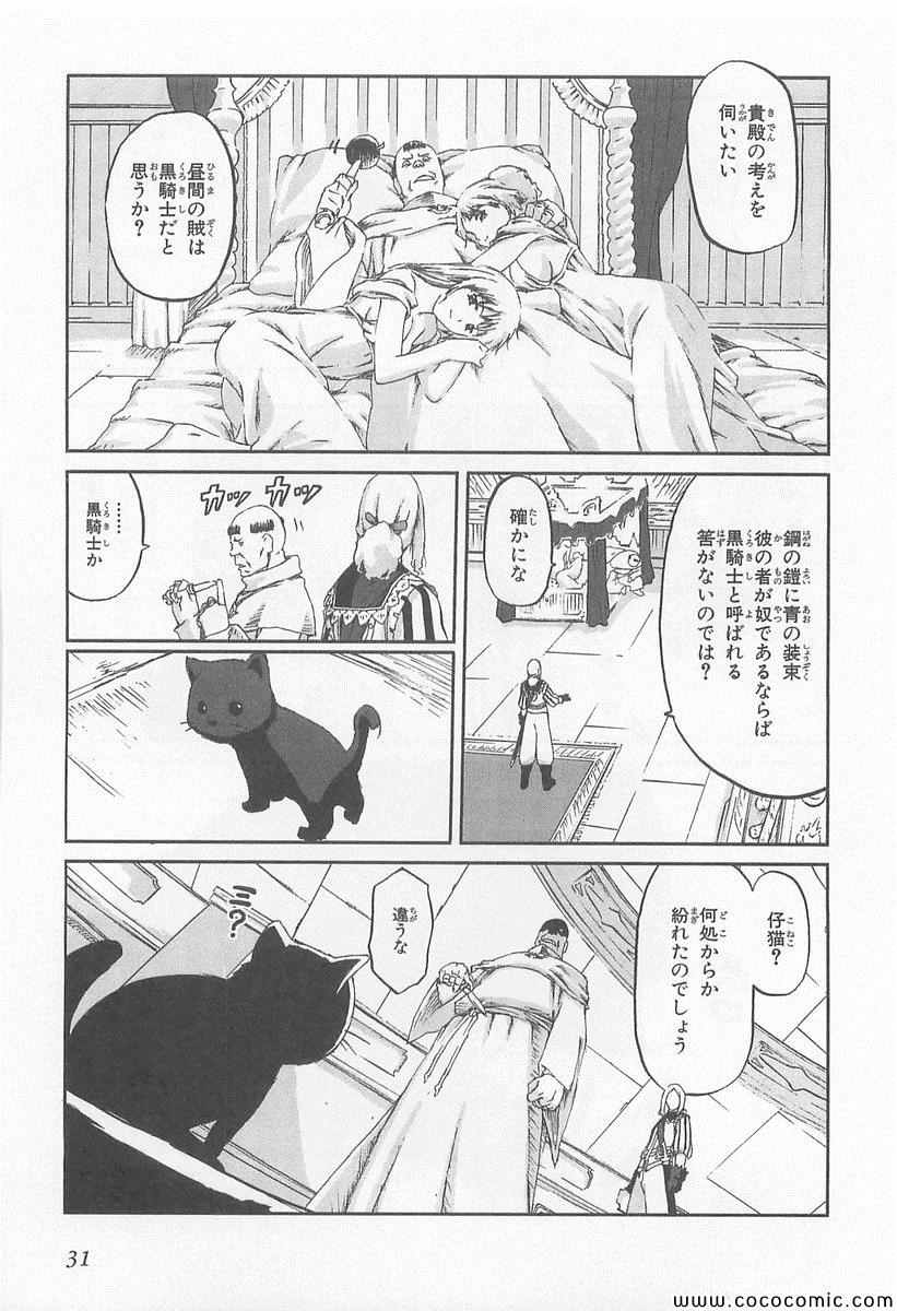 《黑骑士(日文)》漫画 黑骑士日文 001卷