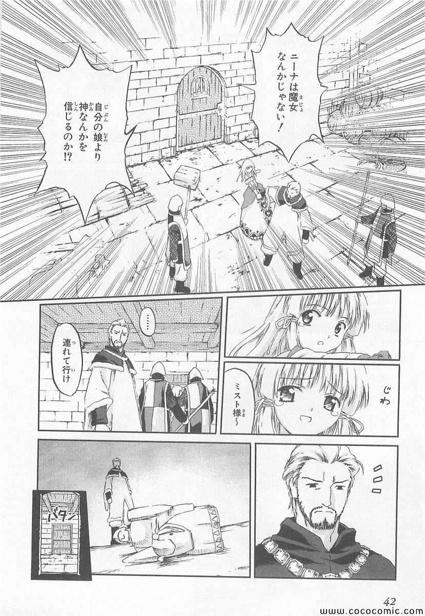 《黑骑士(日文)》漫画 黑骑士日文 001卷