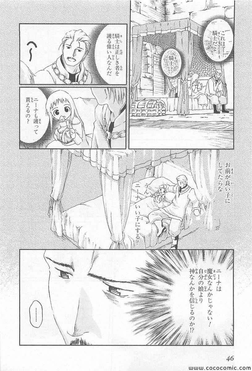 《黑骑士(日文)》漫画 黑骑士日文 001卷