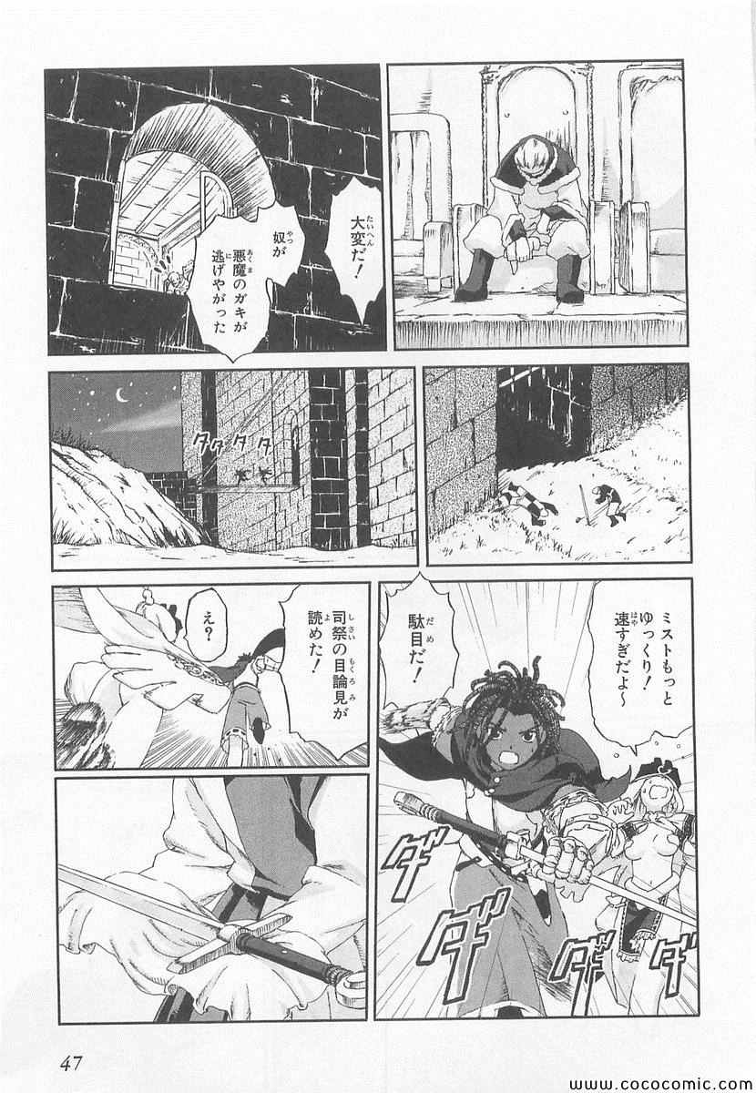 《黑骑士(日文)》漫画 黑骑士日文 001卷