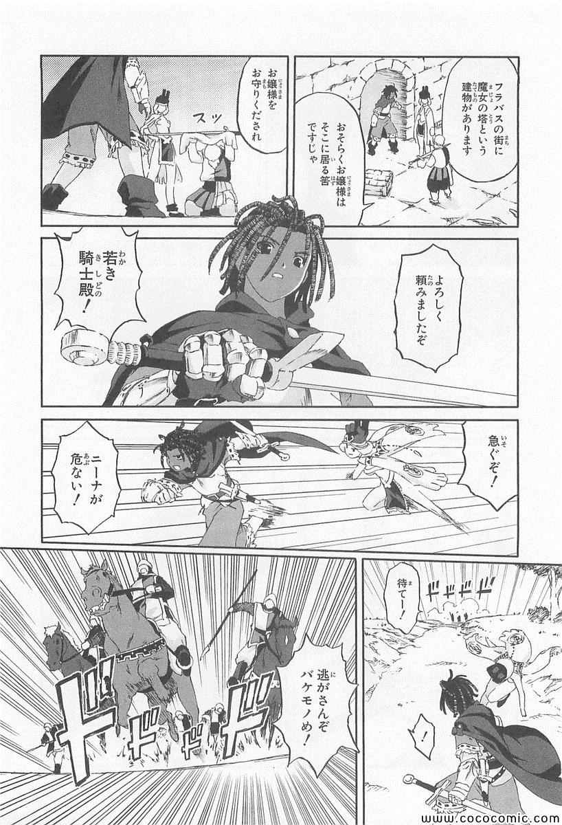 《黑骑士(日文)》漫画 黑骑士日文 001卷