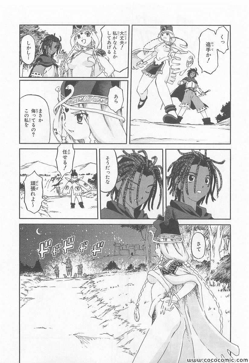 《黑骑士(日文)》漫画 黑骑士日文 001卷