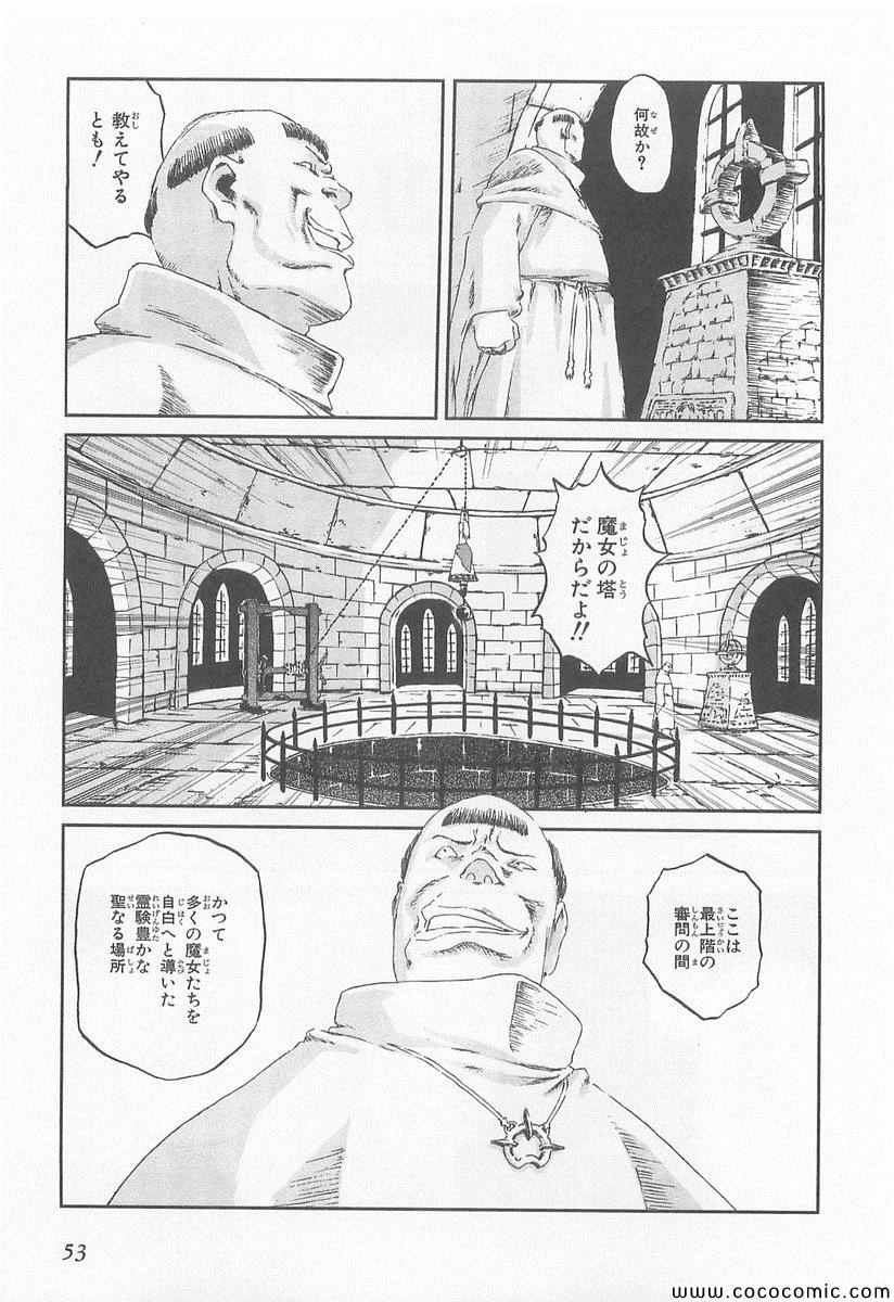 《黑骑士(日文)》漫画 黑骑士日文 001卷