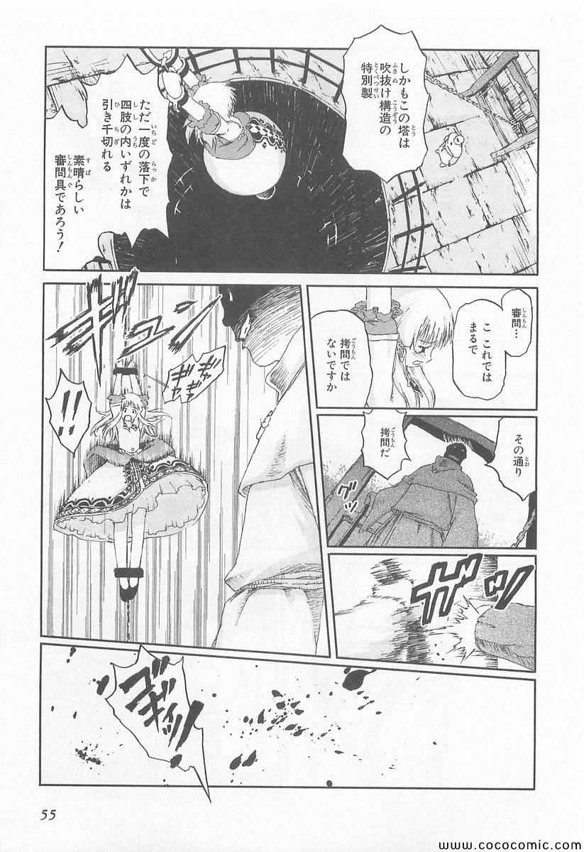 《黑骑士(日文)》漫画 黑骑士日文 001卷