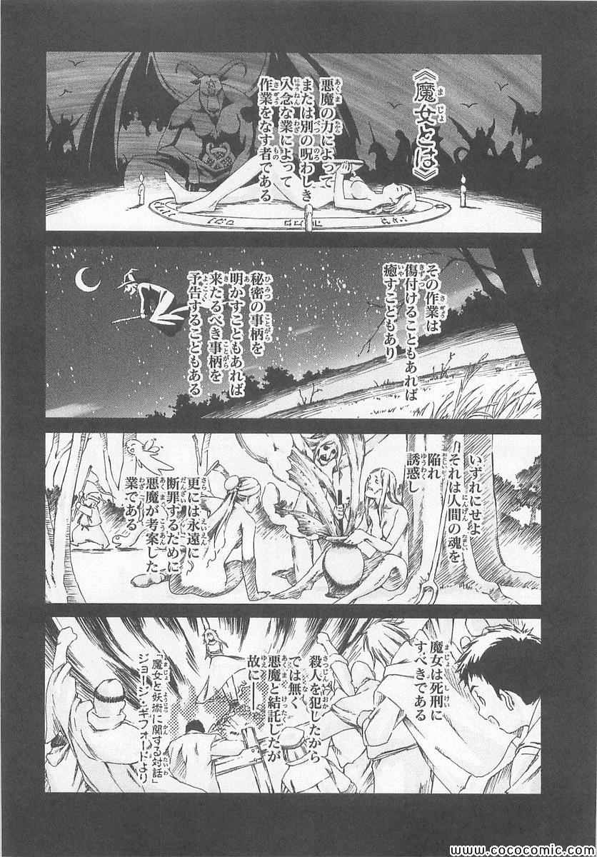 《黑骑士(日文)》漫画 黑骑士日文 001卷