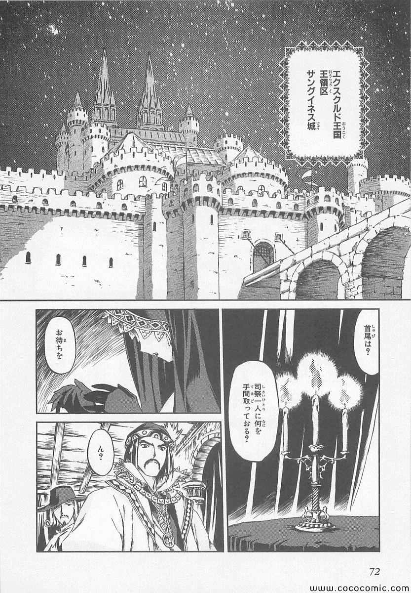 《黑骑士(日文)》漫画 黑骑士日文 001卷