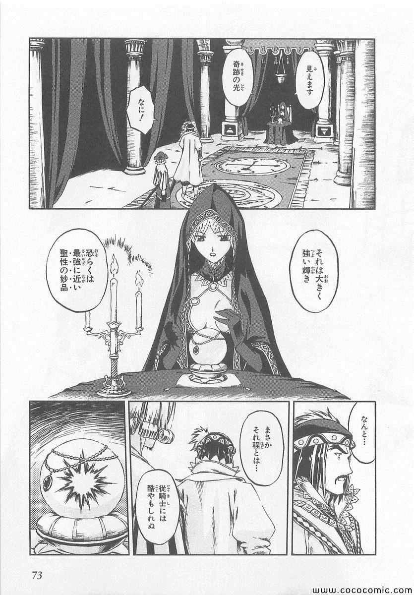 《黑骑士(日文)》漫画 黑骑士日文 001卷