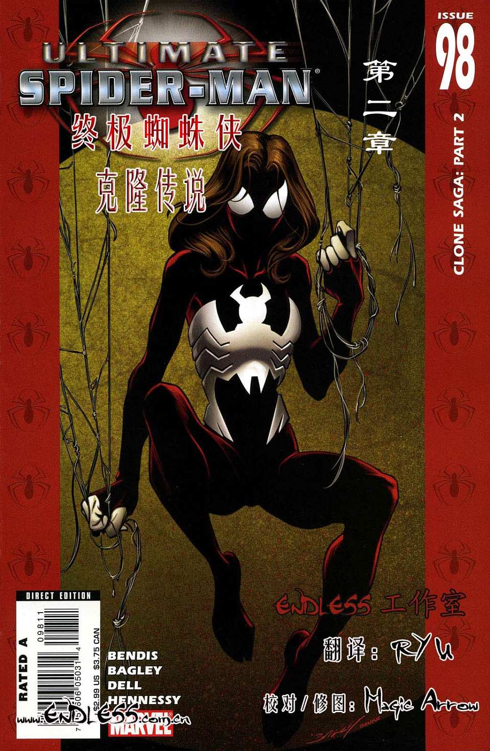 《终极蜘蛛侠-克隆传说》漫画 克隆传说02集