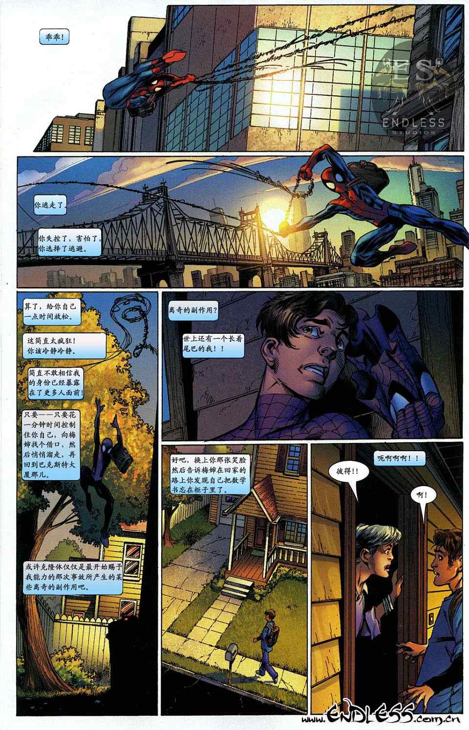 《终极蜘蛛侠-克隆传说》漫画 克隆传说02集