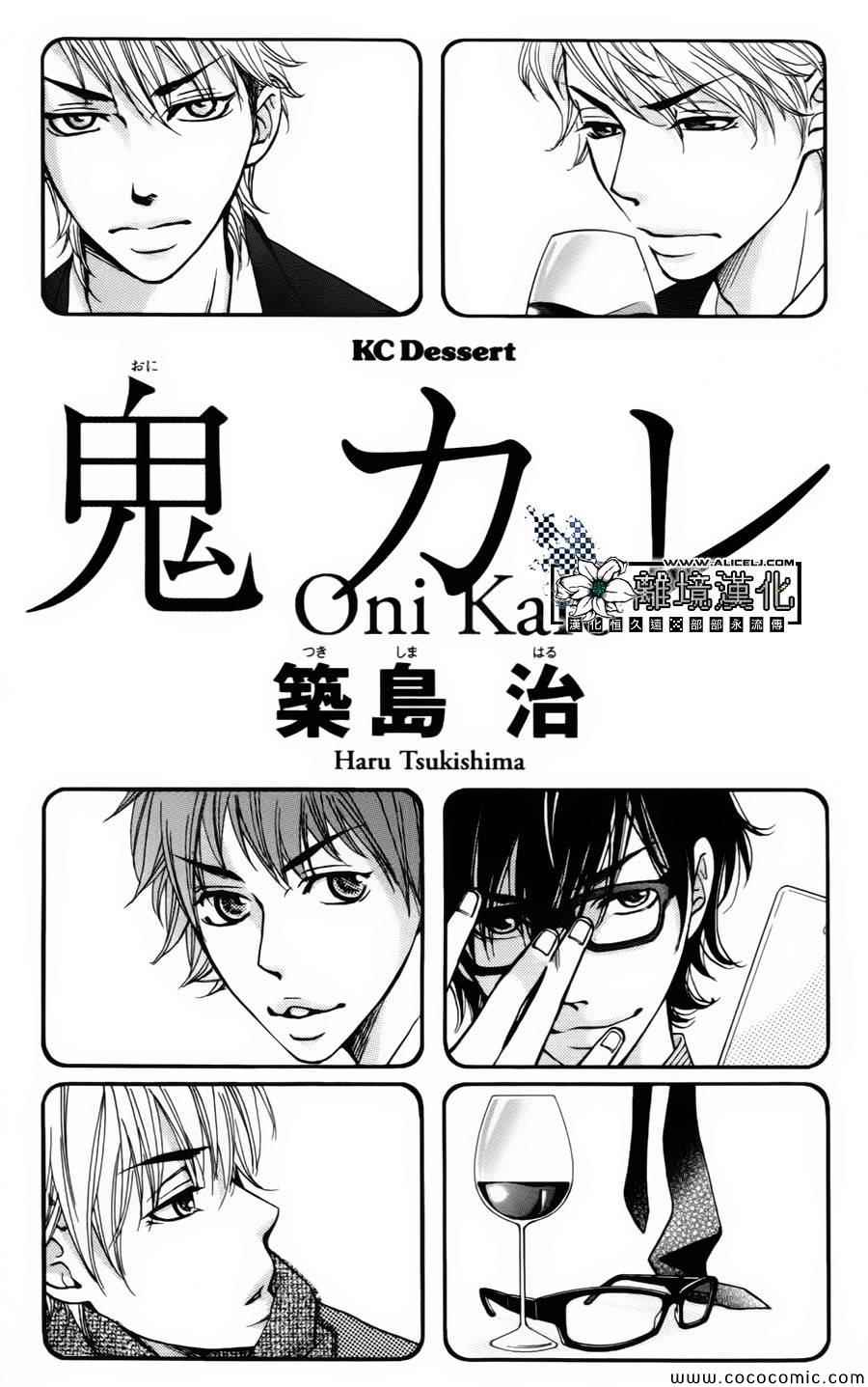 《鬼男友》漫画 01鬼硬派男友