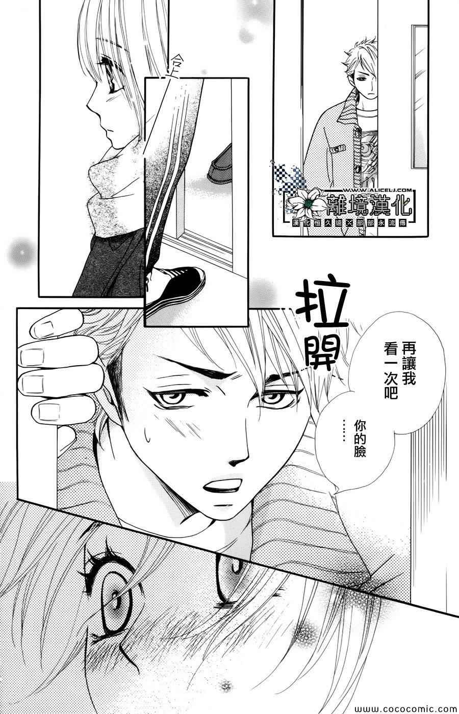 《鬼男友》漫画 01鬼硬派男友