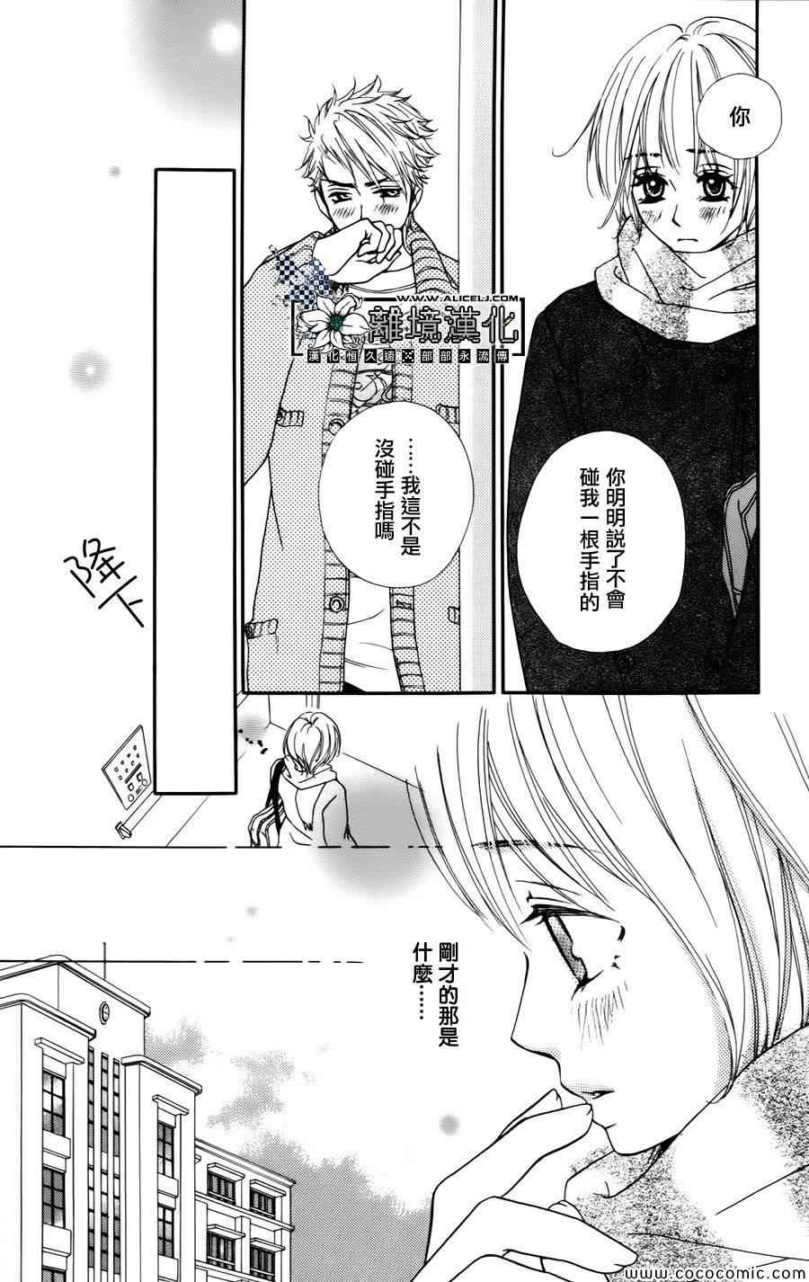 《鬼男友》漫画 01鬼硬派男友