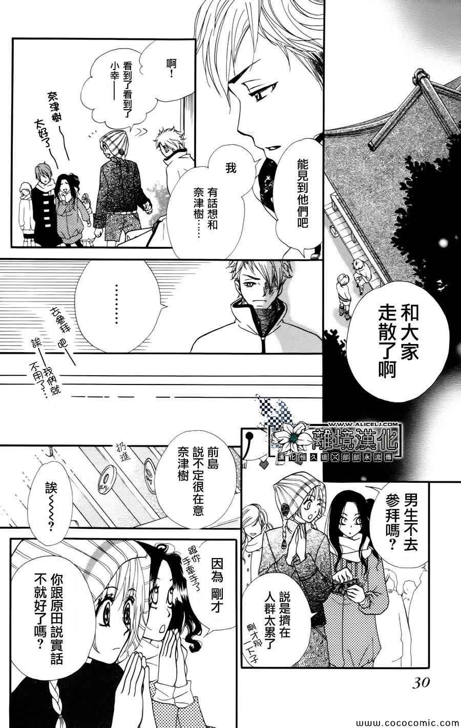 《鬼男友》漫画 01鬼硬派男友