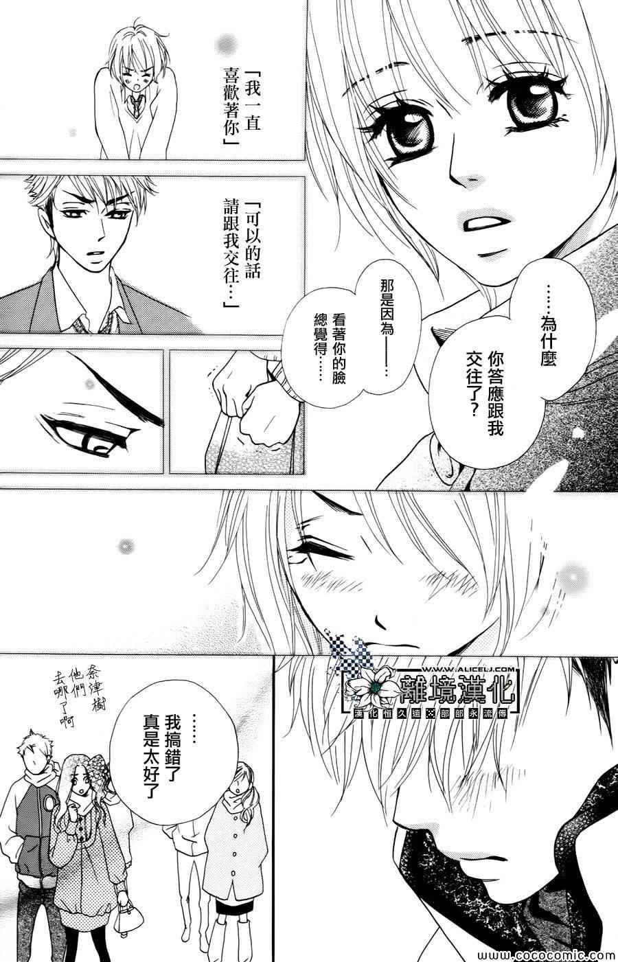 《鬼男友》漫画 01鬼硬派男友