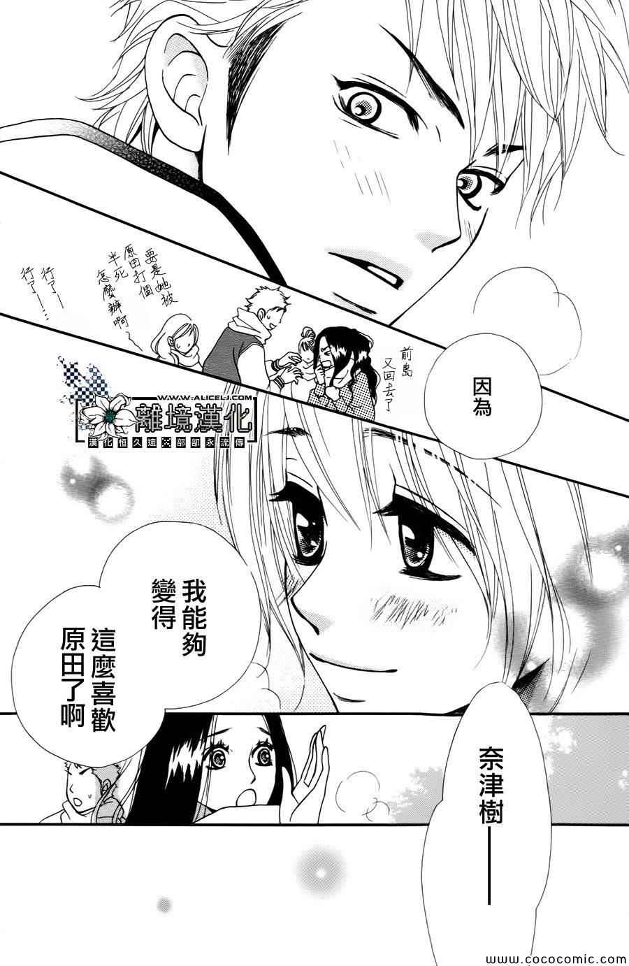 《鬼男友》漫画 01鬼硬派男友