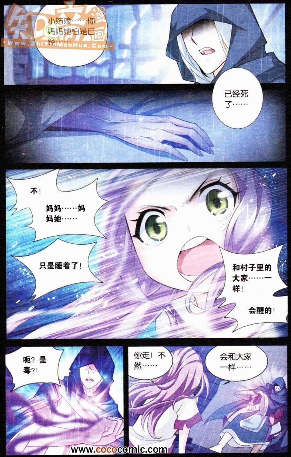 《斗破苍穹单行本》漫画 06卷