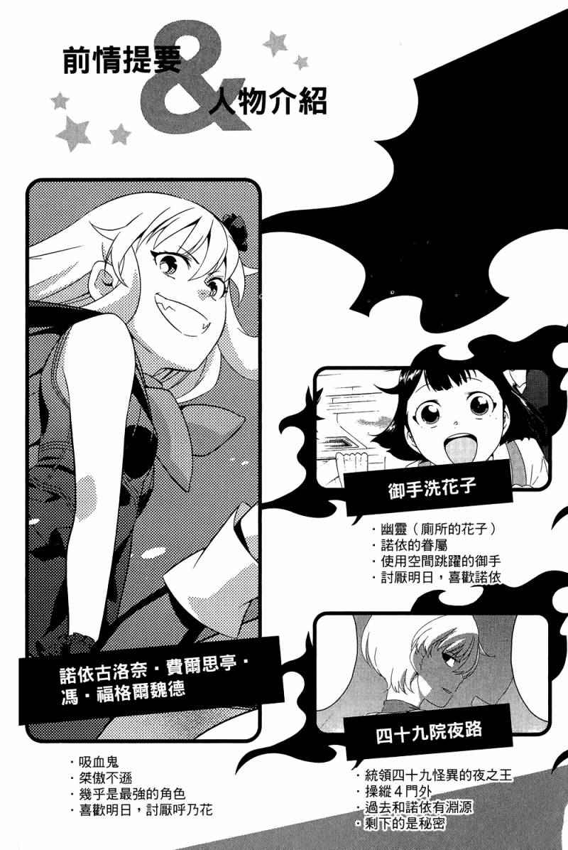 《我的房客不是人》漫画 04卷