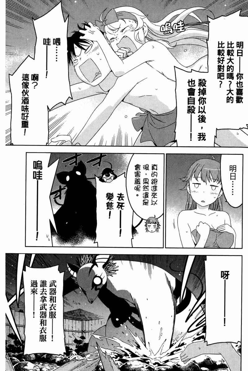 《我的房客不是人》漫画 04卷