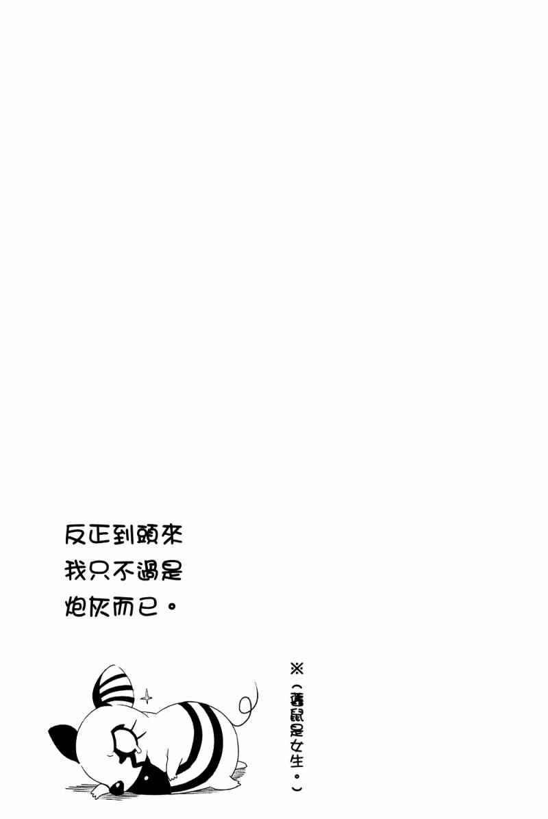 《我的房客不是人》漫画 04卷