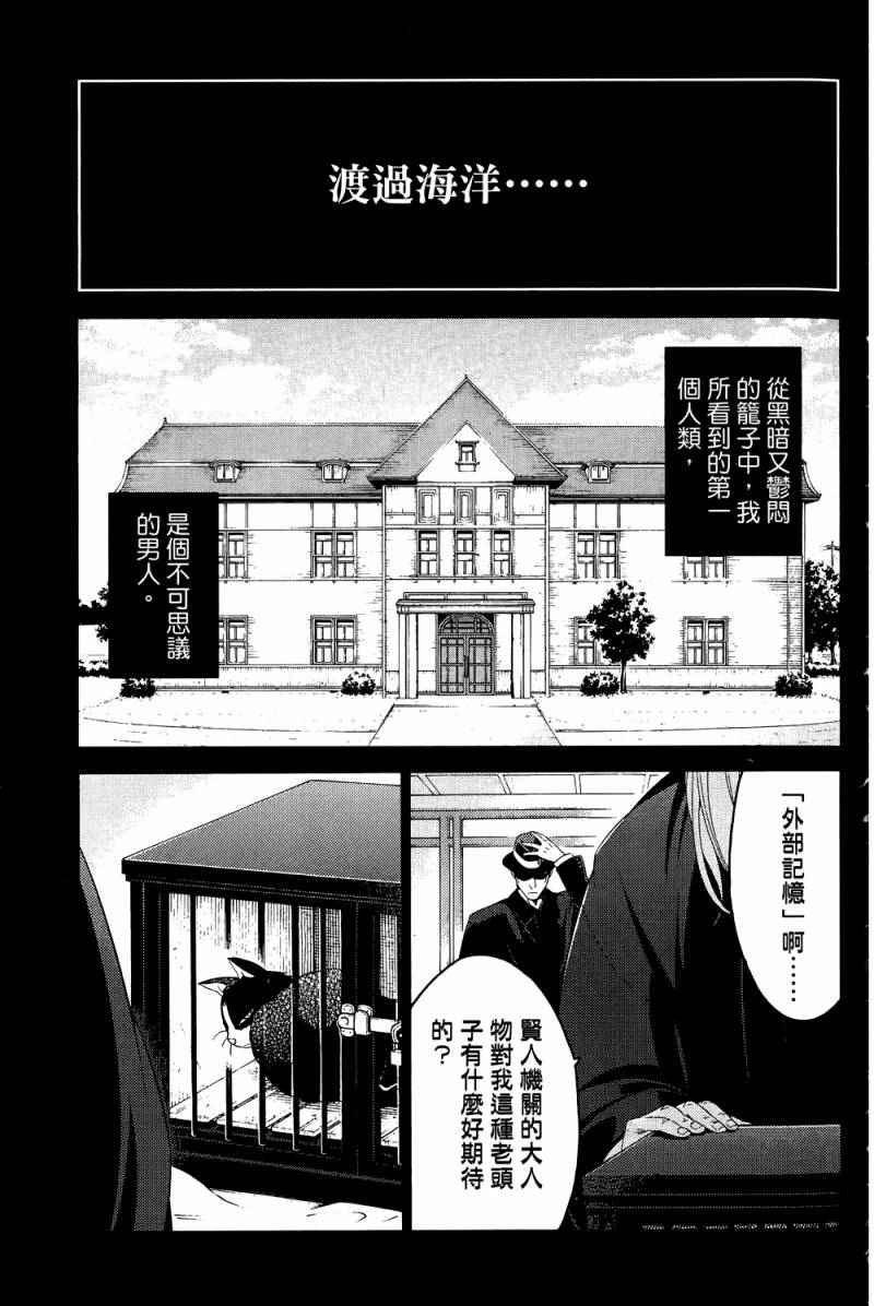 《我的房客不是人》漫画 04卷