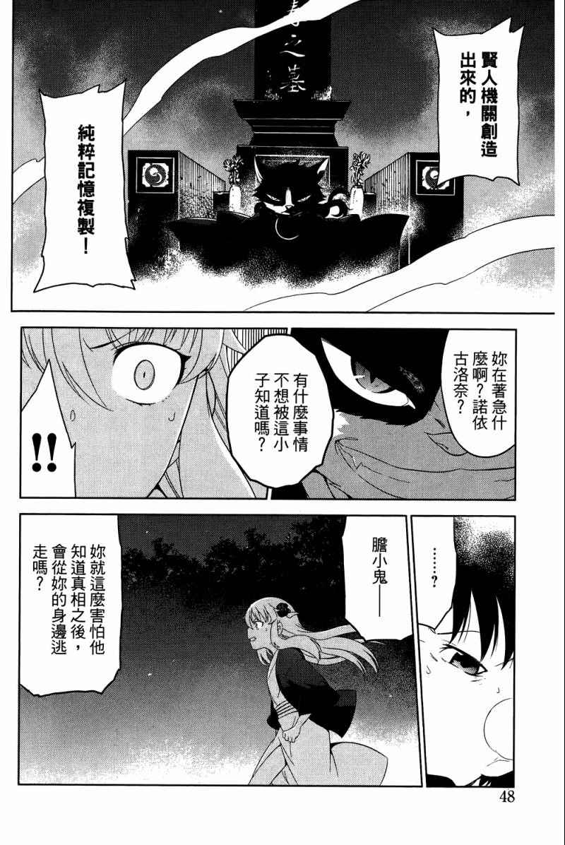 《我的房客不是人》漫画 04卷