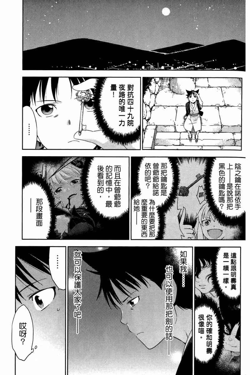 《我的房客不是人》漫画 04卷