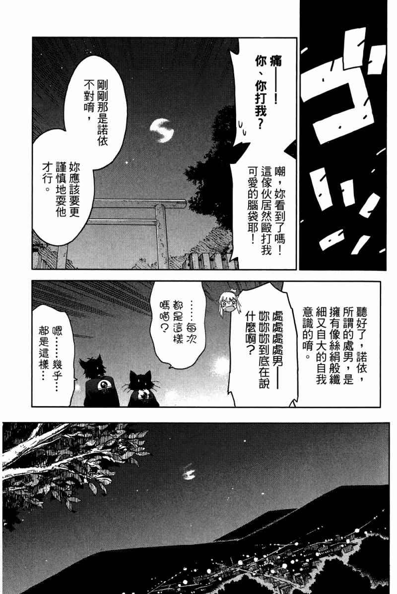 《我的房客不是人》漫画 04卷