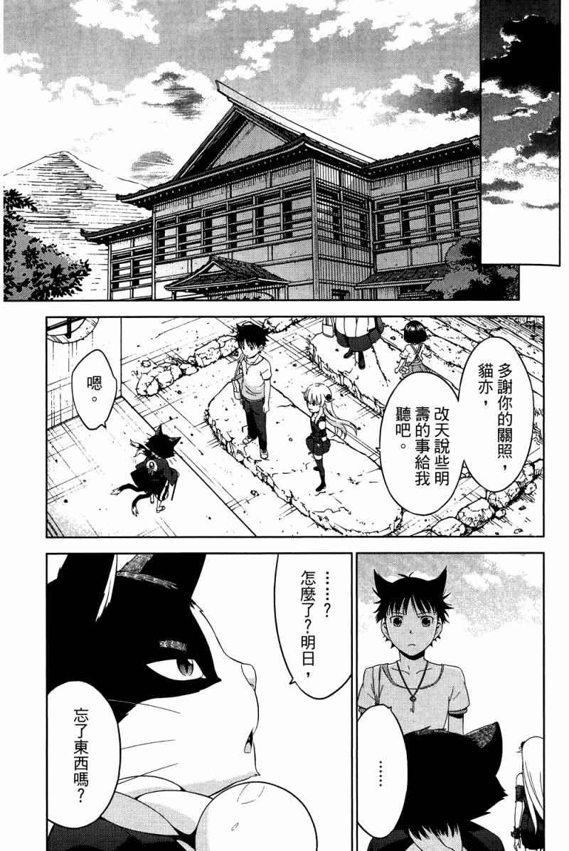 《我的房客不是人》漫画 04卷